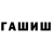 ГАШ Cannabis HED Gaibandha