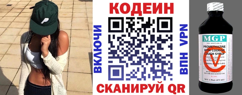 Кодеин напиток Lean (лин)  Магас 