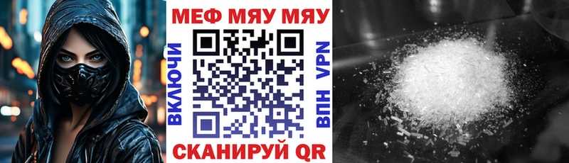 Мефедрон кристаллы как найти Магас
