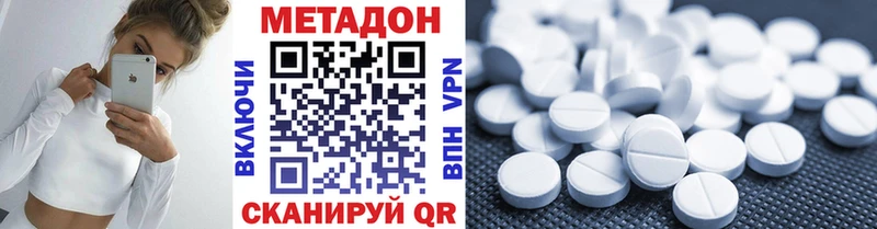 Метадон кристалл  Магас 