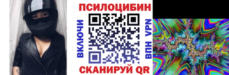 Галлюциногенные грибы ЛСД  KRAKEN сайт  Магас 